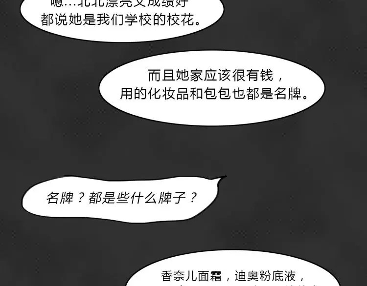 第38话 宿舍关系（2）17