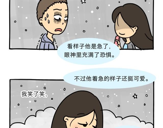 第3话 一条短信引发的血案22