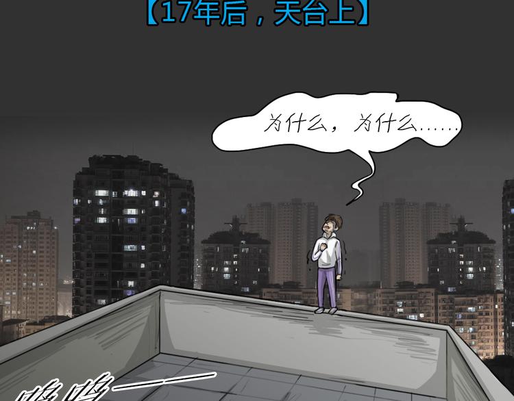 第50话 跳楼阴影37