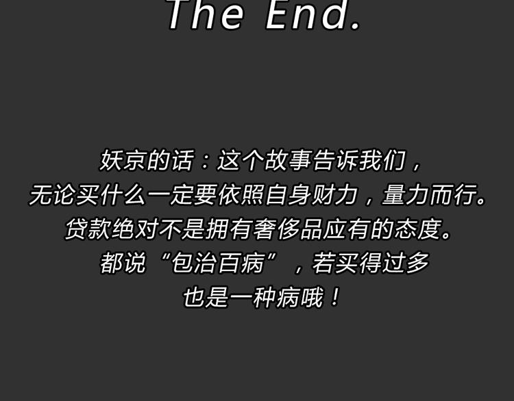 第48话 二手包（下）61