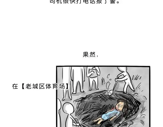 第12话 深夜出租车49