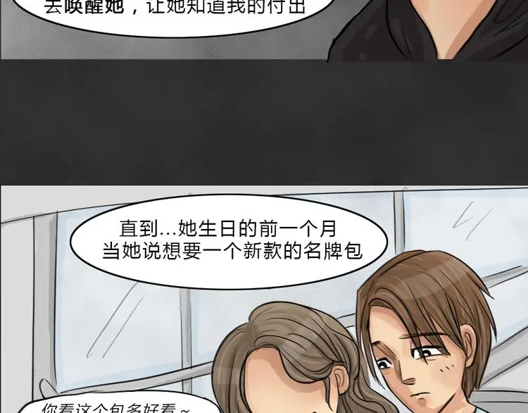第39话 宿舍关系（3）53