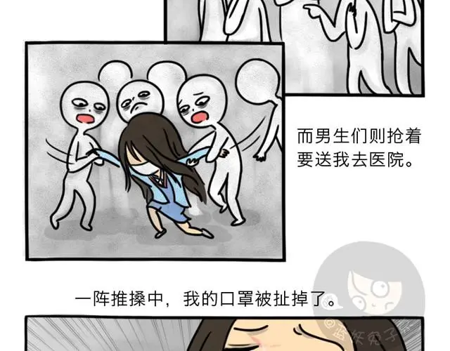 第8话 美丽的皮囊129