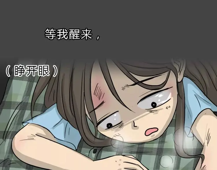 第46话 危险约车81