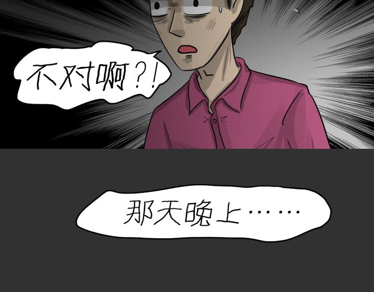 第51话 情人噩梦43