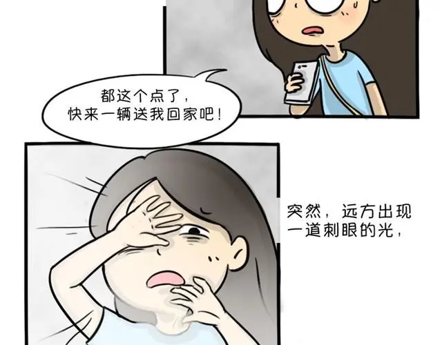第12话 深夜出租车2