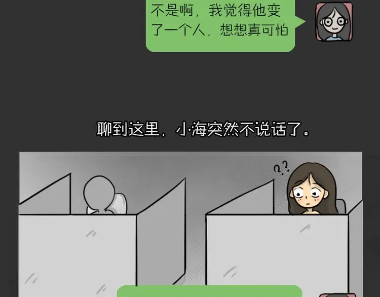 第34话 男人的秘密20
