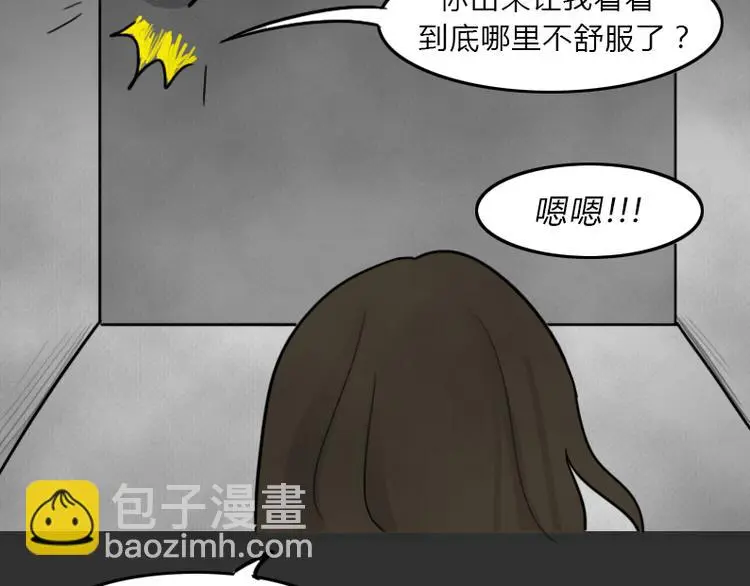 第36话 平行空难69