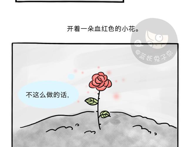 第3话 一条短信引发的血案24