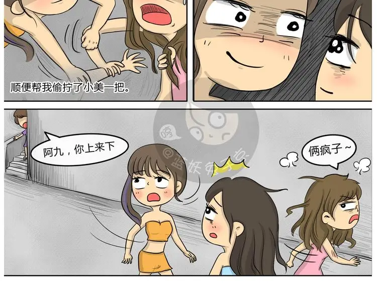 第19话 阿九的故事（二）31