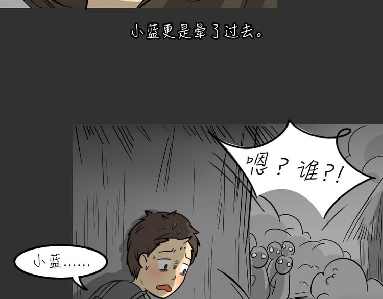 第25话 岛（3）28