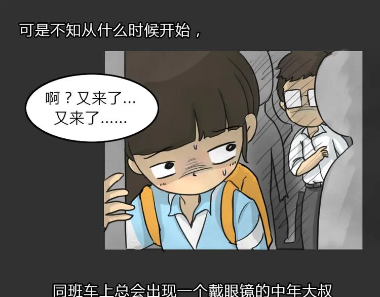 第35话 小羊的心事3