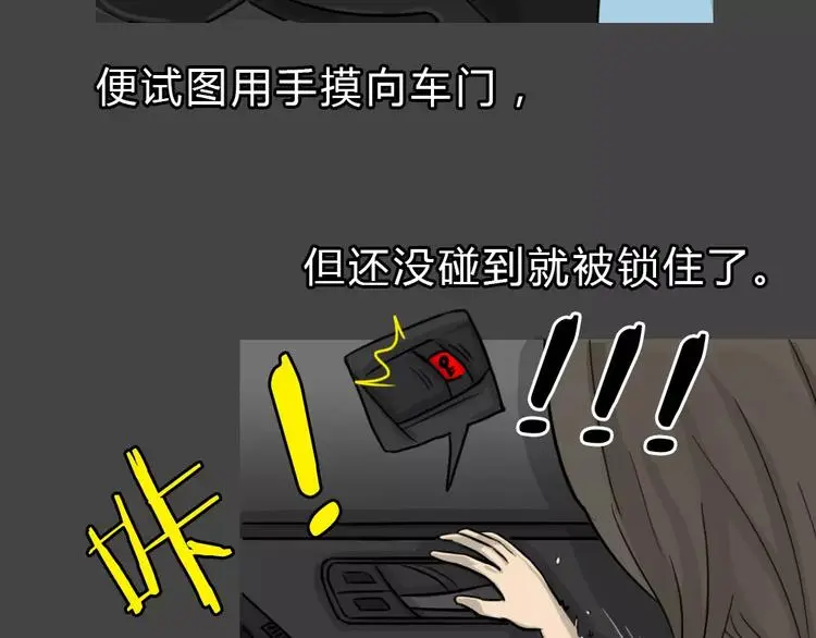 第46话 危险约车40