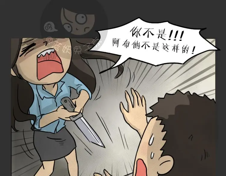 第34话 男人的秘密78