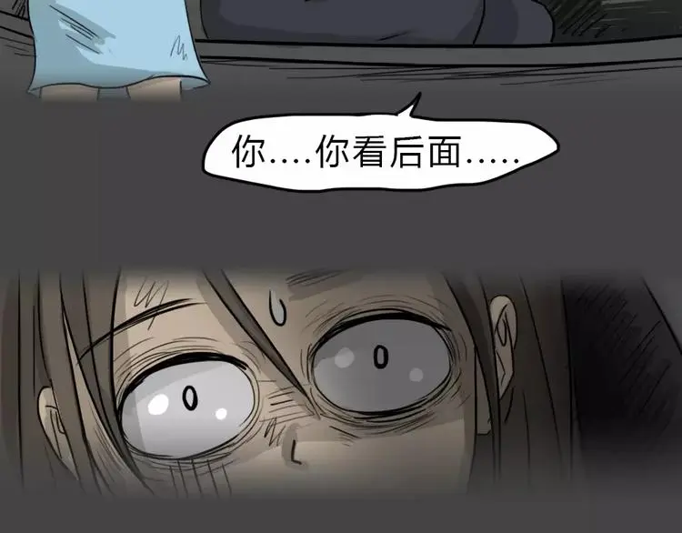 第46话 危险约车97