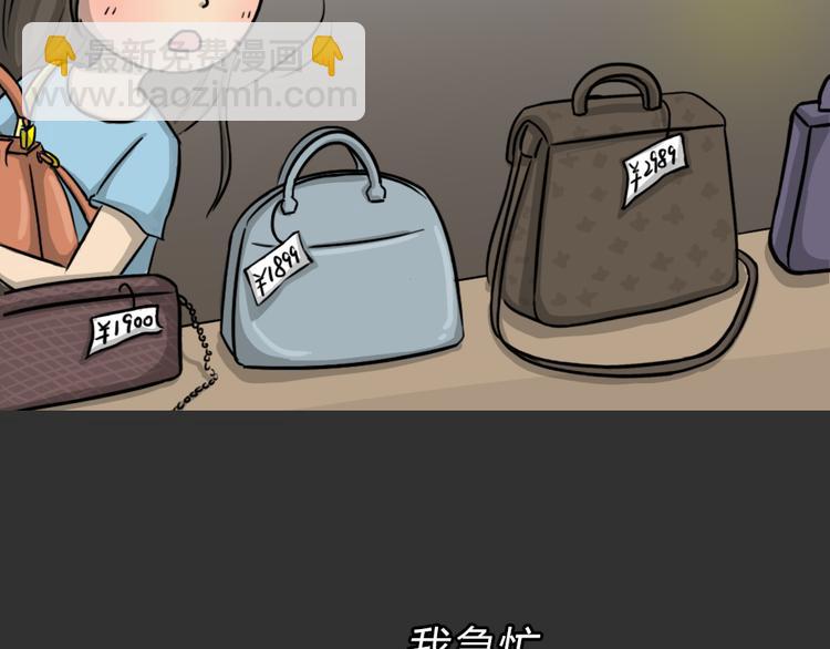 第47话 二手包（上）19