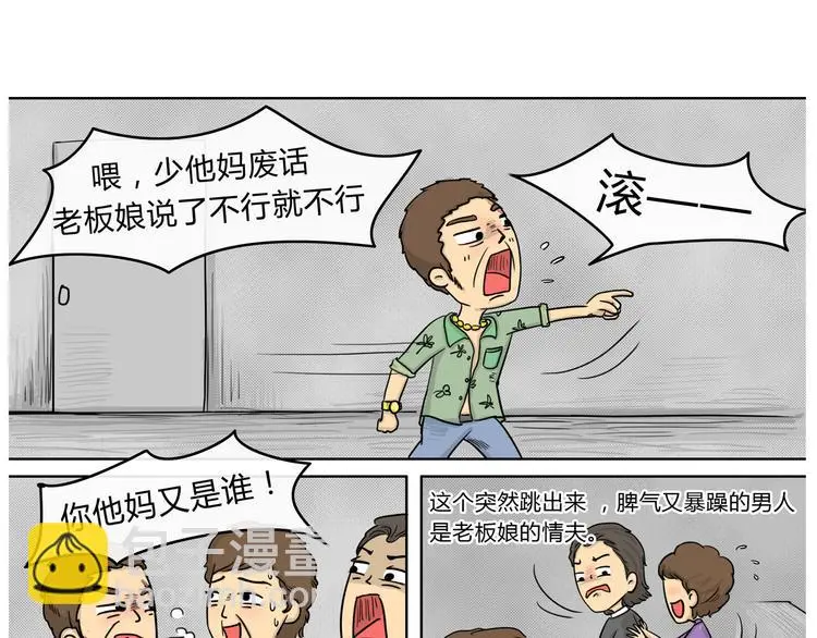 第19话 阿九的故事（二）25