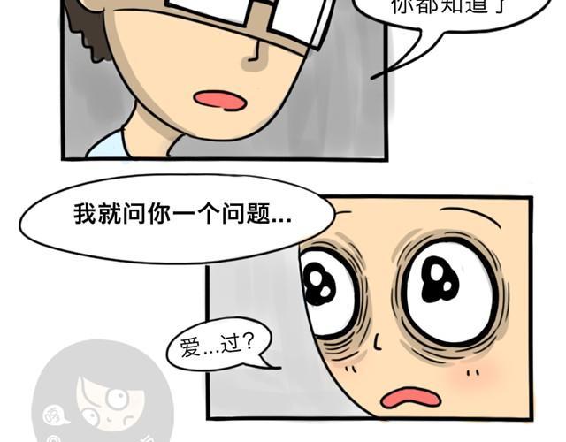 第5话 奇怪的男朋友23