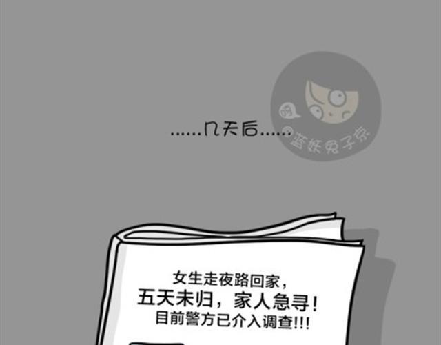第7话 走夜路33