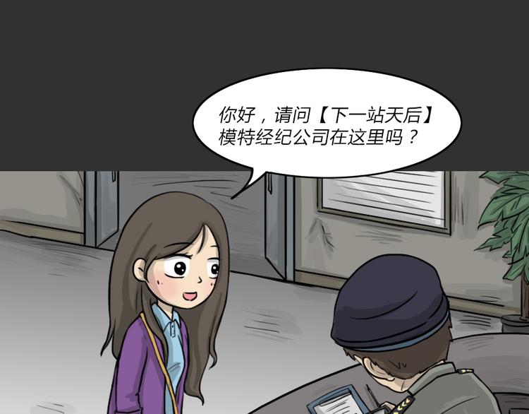 第49话 13楼面试4