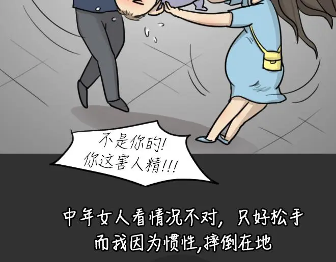 第32话 倒带（6）48
