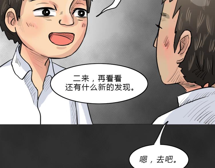 第40话 宿舍关系（4）27