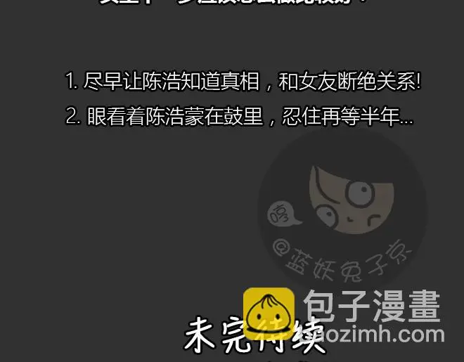 第29话 倒带（3）60