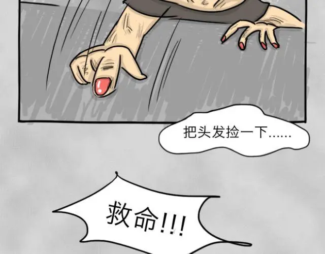 第15话 上厕所+快递18