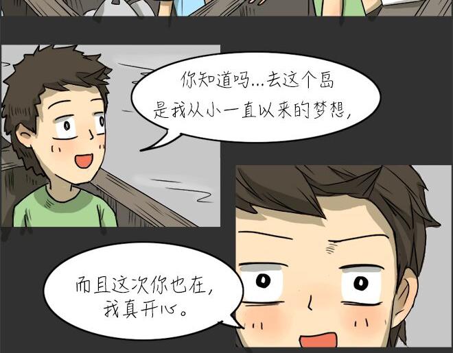 第23话 岛（1）12