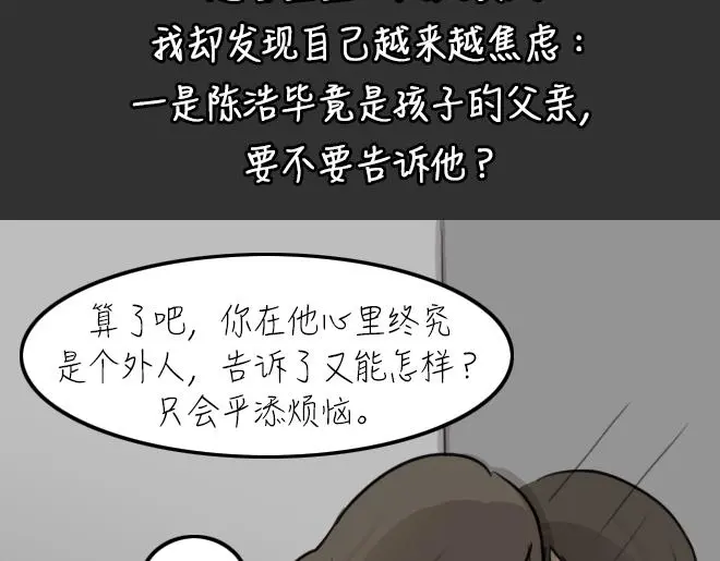 第32话 倒带（6）10