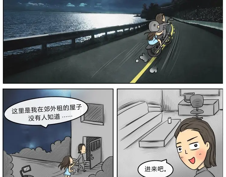 第21话 阿九的故事（四）42