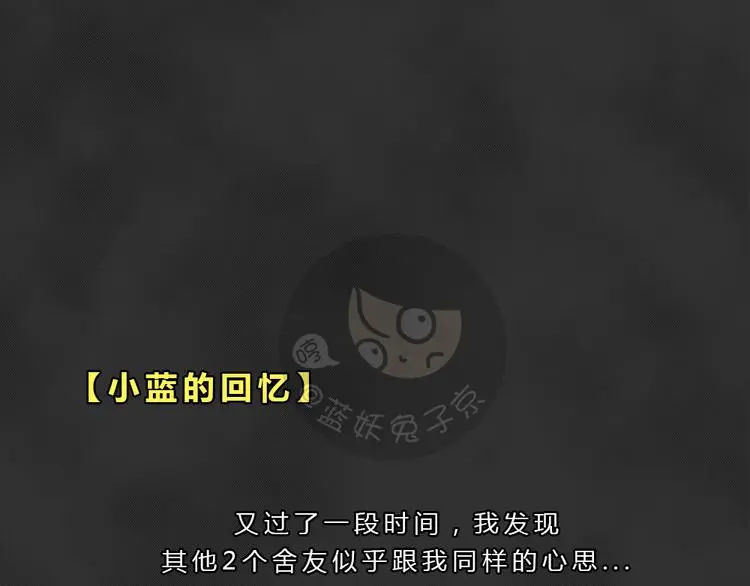 第42话 宿舍关系（6）0