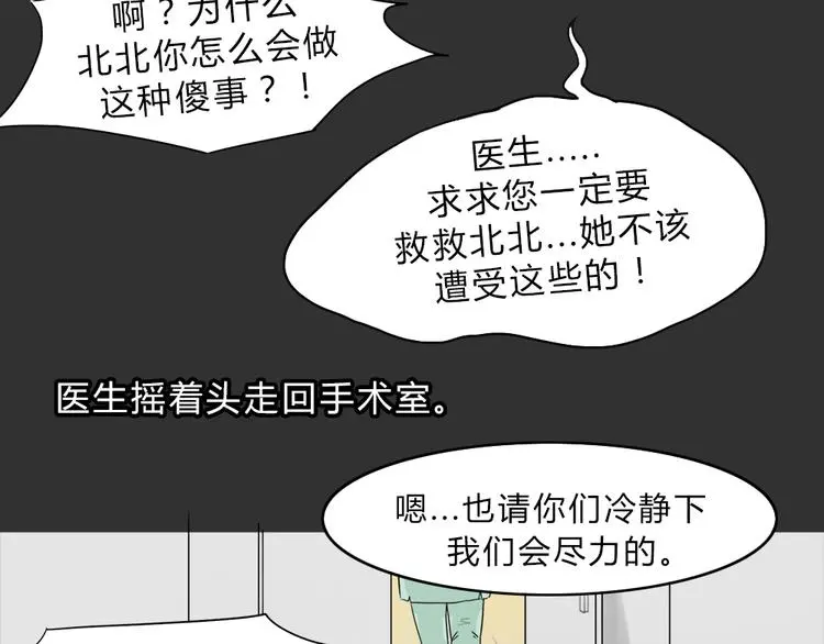 第37话 宿舍关系（1）25