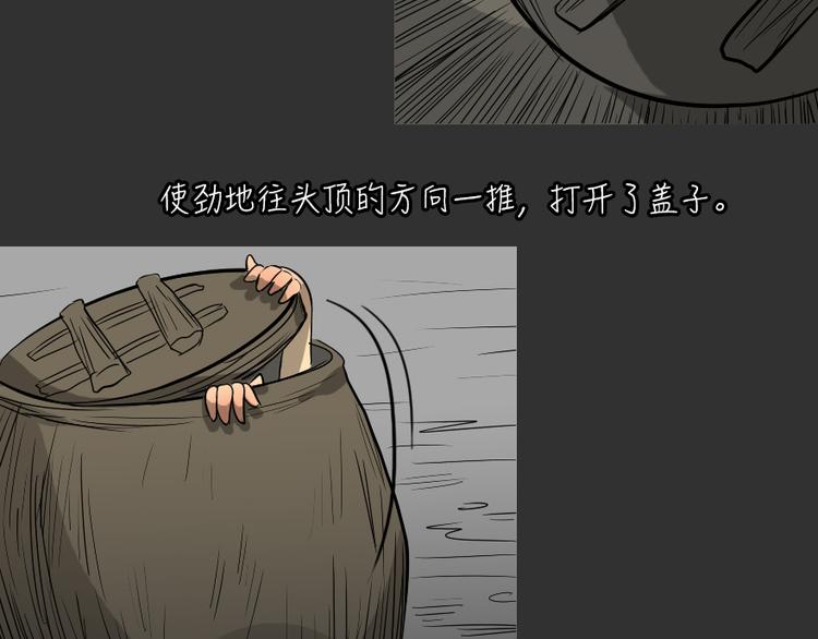 第25话 岛（3）36