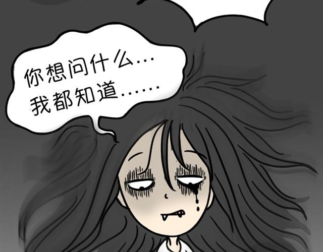 第4话 鬼压床21