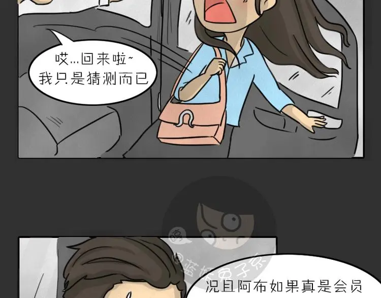 第34话 男人的秘密62