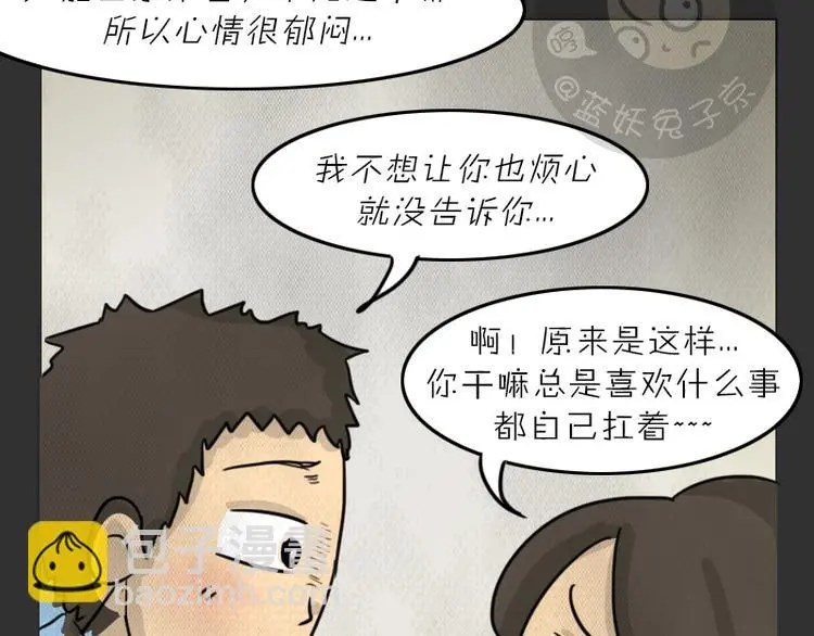 第34话 男人的秘密86