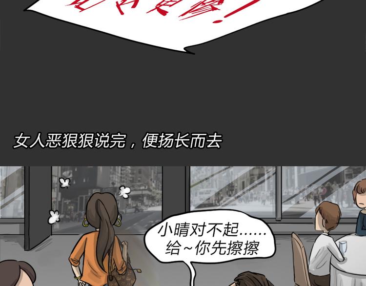 第51话 情人噩梦10
