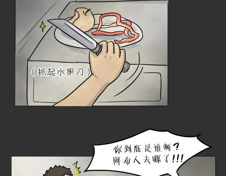 第34话 男人的秘密76