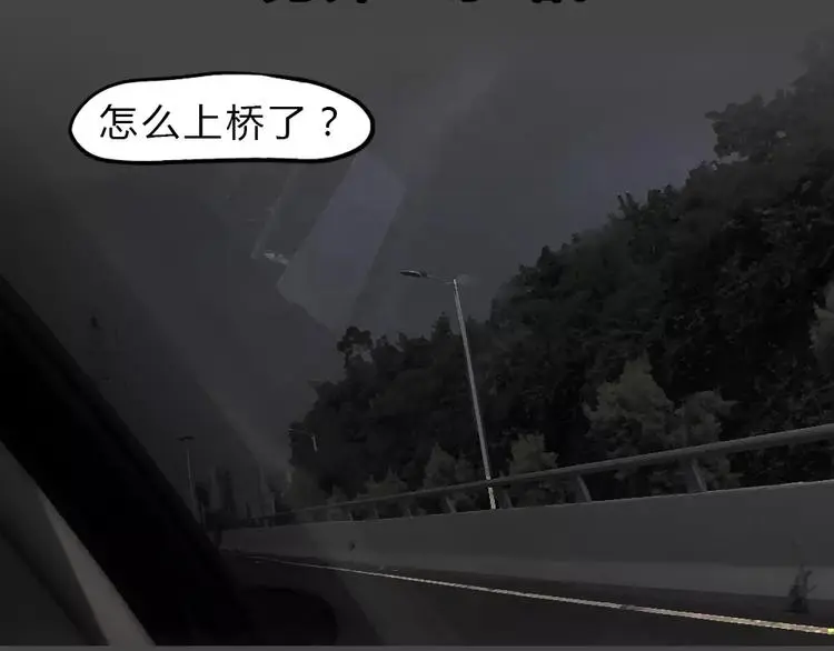 第46话 危险约车26