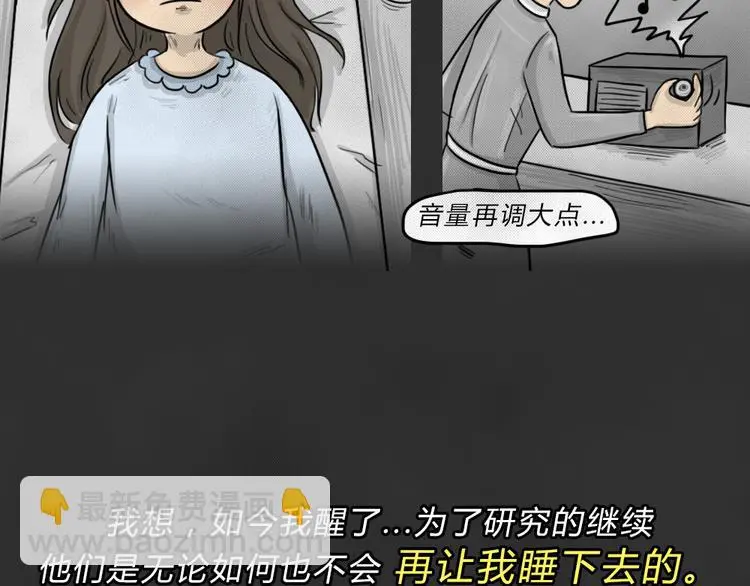 第44话 昏迷47