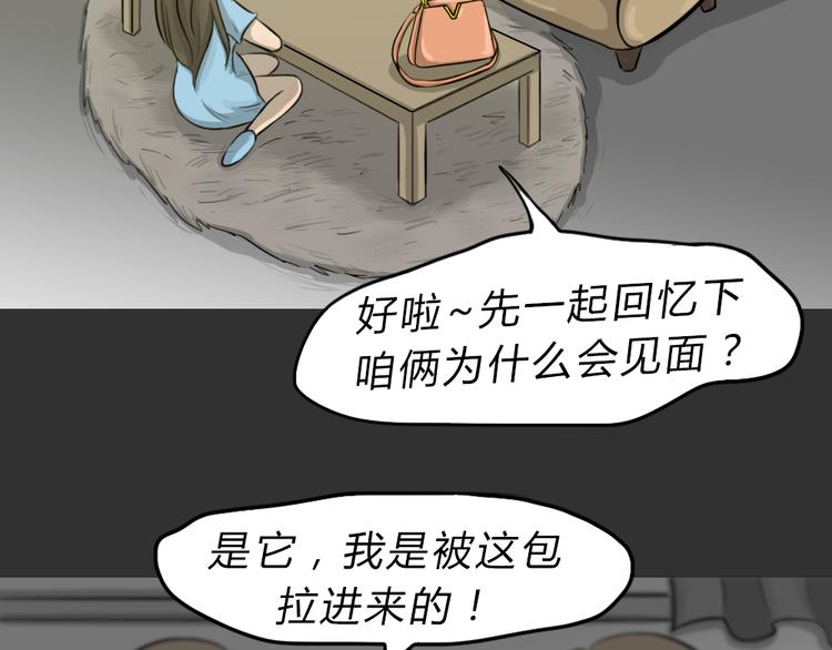 第48话 二手包（下）18