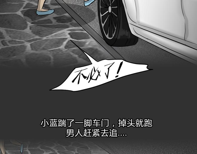 第51话 情人噩梦40