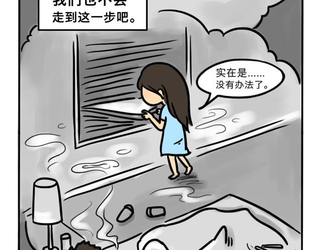 第9话 殉情13