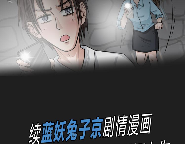 《蓝钥匙2》序章上线！39