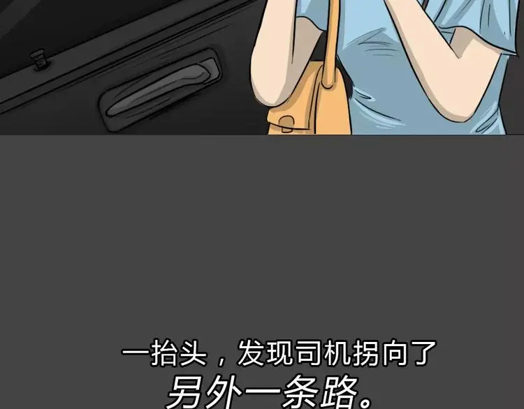 第46话 危险约车25