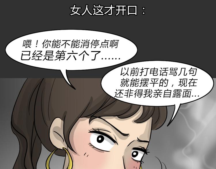 第51话 情人噩梦23