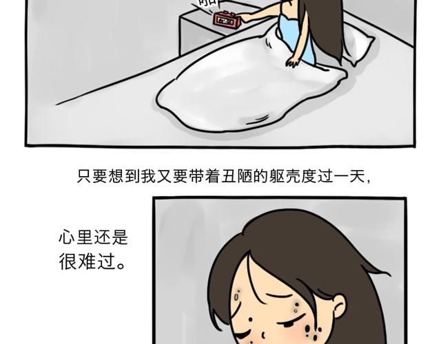 第8话 美丽的皮囊1