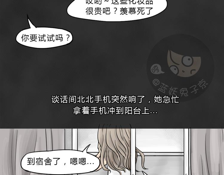 第41话 宿舍关系（5）38