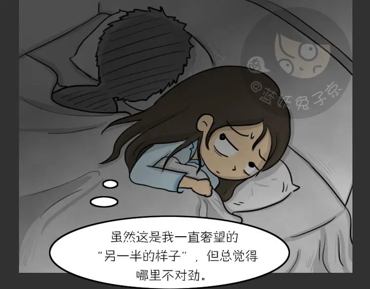 第34话 男人的秘密3